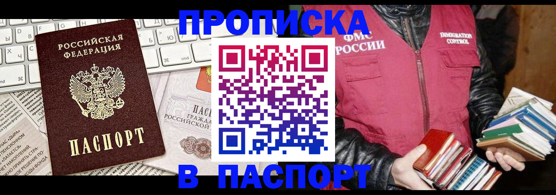 временная регистрация госуслуги в Махачкале