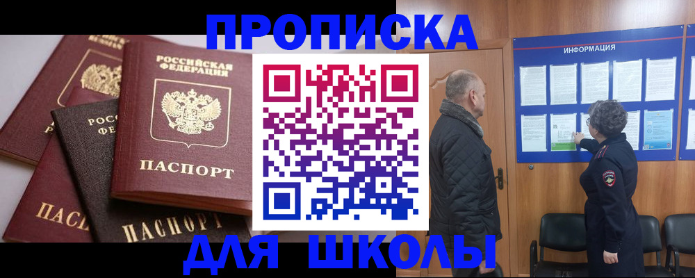 временная регистрация в квартире в Махачкале