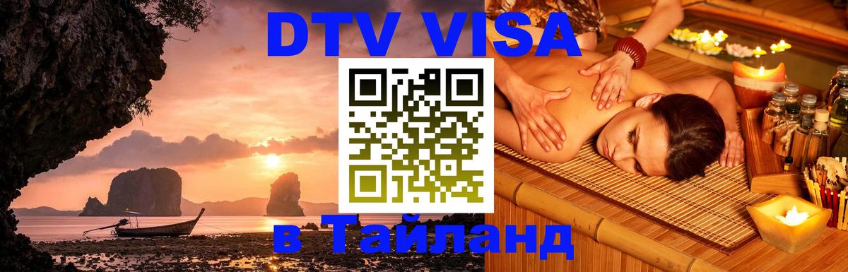 Оформление DTV визы под ключ: стоимость и тарифы, только загранпаспорт - 